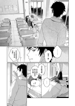 Page 17 of Ai o Shiranai Kyoudai wa | 不懂得爱的兄弟 Ch. 1-2