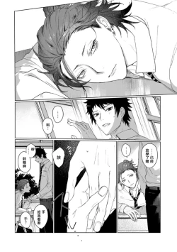 Page 18 of Ai o Shiranai Kyoudai wa | 不懂得爱的兄弟 Ch. 1-2