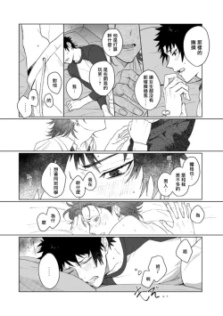 Page 22 of Ai o Shiranai Kyoudai wa | 不懂得爱的兄弟 Ch. 1-2