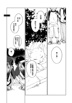 Page 38 of Ai o Shiranai Kyoudai wa | 不懂得爱的兄弟 Ch. 1-2