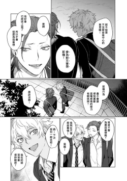 Page 49 of Ai o Shiranai Kyoudai wa | 不懂得爱的兄弟 Ch. 1-2