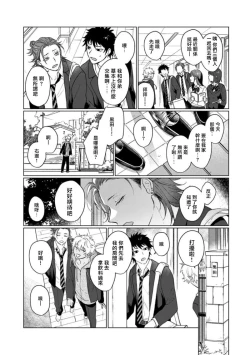 Page 54 of Ai o Shiranai Kyoudai wa | 不懂得爱的兄弟 Ch. 1-2