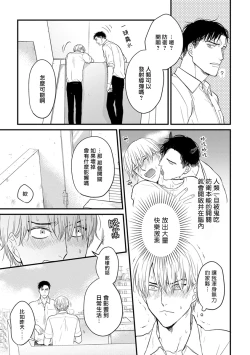 Page 11 of Tabetemo Oishiku Arimasen 2 | 尝起来一点都不好吃 2 Ch. 6-19