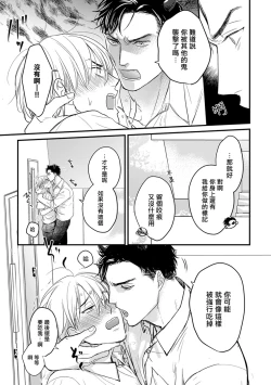 Page 208 of Tabetemo Oishiku Arimasen 2 | 尝起来一点都不好吃 2 Ch. 6-19