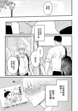 Page 235 of Tabetemo Oishiku Arimasen 2 | 尝起来一点都不好吃 2 Ch. 6-19