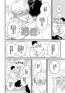 Page 282 of Tabetemo Oishiku Arimasen 2 | 尝起来一点都不好吃 2 Ch. 6-19