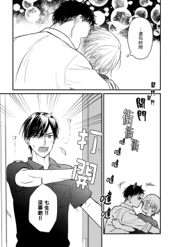 Page 299 of Tabetemo Oishiku Arimasen 2 | 尝起来一点都不好吃 2 Ch. 6-19