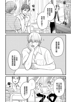 Page 336 of Tabetemo Oishiku Arimasen 2 | 尝起来一点都不好吃 2 Ch. 6-19
