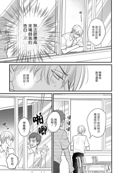 Page 391 of Tabetemo Oishiku Arimasen 2 | 尝起来一点都不好吃 2 Ch. 6-19