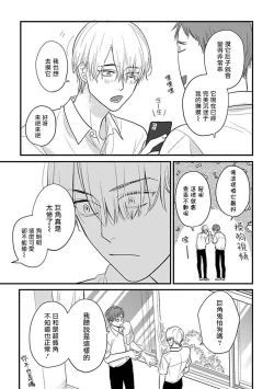 Page 393 of Tabetemo Oishiku Arimasen 2 | 尝起来一点都不好吃 2 Ch. 6-19