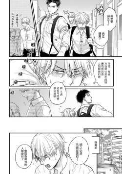 Page 429 of Tabetemo Oishiku Arimasen 2 | 尝起来一点都不好吃 2 Ch. 6-19