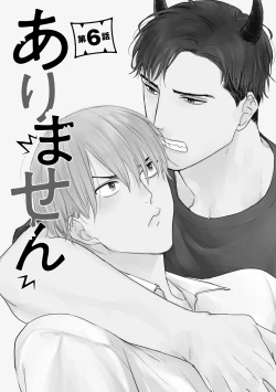 Page 7 of Tabetemo Oishiku Arimasen 2 | 尝起来一点都不好吃 2 Ch. 6-19