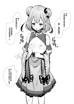 Page 8 of Towel 1chan