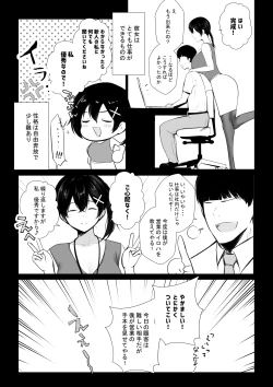 Page 14 of Kyonyuu OL Fujisaki Karin wa Netorare Moyou o Misetsuketai!