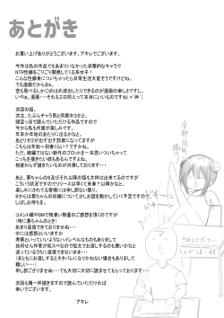 Page 43 of Kyonyuu OL Fujisaki Karin wa Netorare Moyou o Misetsuketai!