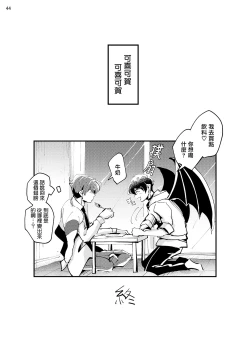 Page 46 of Tenkara Shock | 晴天霹雳