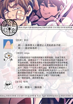 Page 47 of Tenkara Shock | 晴天霹雳