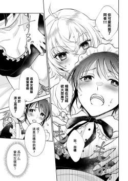 Page 100 of Osananajimi ga mejūdesu! ! | 青梅竹马是女汉子！！1-5