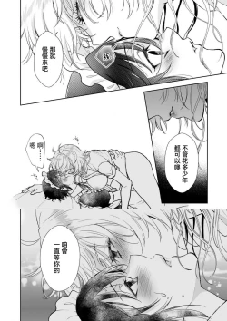 Page 118 of Osananajimi ga mejūdesu! ! | 青梅竹马是女汉子！！1-5