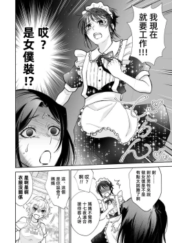 Page 122 of Osananajimi ga mejūdesu! ! | 青梅竹马是女汉子！！1-5