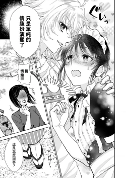Page 123 of Osananajimi ga mejūdesu! ! | 青梅竹马是女汉子！！1-5