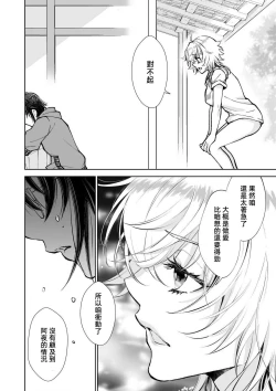 Page 130 of Osananajimi ga mejūdesu! ! | 青梅竹马是女汉子！！1-5