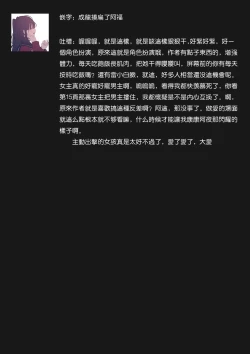 Page 135 of Osananajimi ga mejūdesu! ! | 青梅竹马是女汉子！！1-5