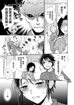 Page 47 of Osananajimi ga mejūdesu! ! | 青梅竹马是女汉子！！1-5