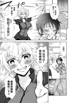 Page 57 of Osananajimi ga mejūdesu! ! | 青梅竹马是女汉子！！1-5