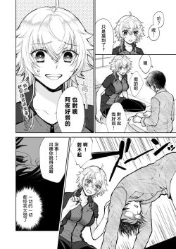 Page 70 of Osananajimi ga mejūdesu! ! | 青梅竹马是女汉子！！1-5