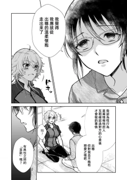 Page 72 of Osananajimi ga mejūdesu! ! | 青梅竹马是女汉子！！1-5