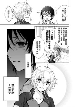 Page 73 of Osananajimi ga mejūdesu! ! | 青梅竹马是女汉子！！1-5