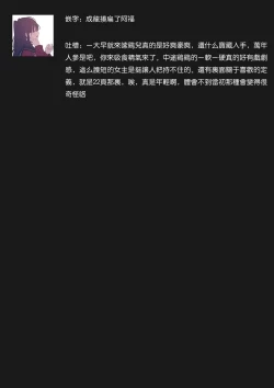 Page 81 of Osananajimi ga mejūdesu! ! | 青梅竹马是女汉子！！1-5