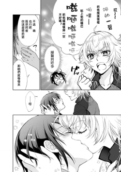 Page 87 of Osananajimi ga mejūdesu! ! | 青梅竹马是女汉子！！1-5