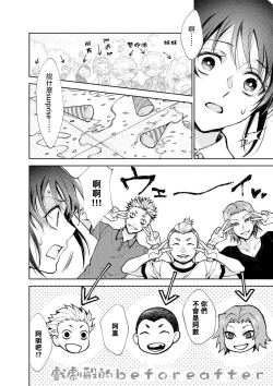 Page 93 of Osananajimi ga mejūdesu! ! | 青梅竹马是女汉子！！1-5