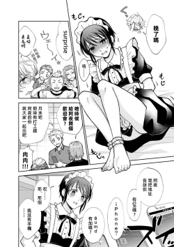 Page 97 of Osananajimi ga mejūdesu! ! | 青梅竹马是女汉子！！1-5