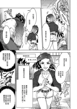 Page 16 of Beast GamerZenpen | Beast Gamer前篇