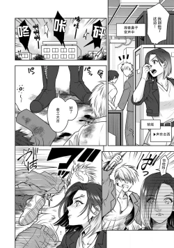 Page 17 of Beast GamerZenpen | Beast Gamer前篇