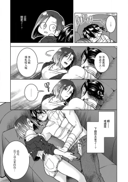 Page 22 of Beast GamerZenpen | Beast Gamer前篇