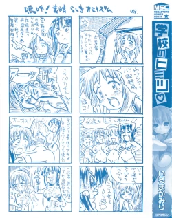 Page 4 of Gakko No Himitsu