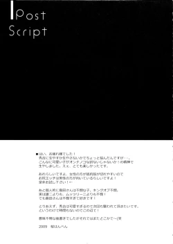 Page 24 of Baka to Josou to Shoukanju