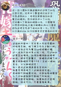 Page 126 of Kyōfu no maō heikadattanoni hanayomekiuga tomarimasen ~tsu! | 明明是恐怖的魔王大人却对妻子心动不已！1-6