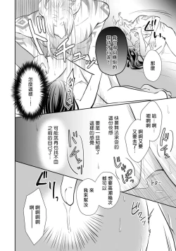 Page 131 of Kyōfu no maō heikadattanoni hanayomekiuga tomarimasen ~tsu! | 明明是恐怖的魔王大人却对妻子心动不已！1-6