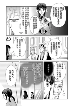Page 166 of Kyōfu no maō heikadattanoni hanayomekiuga tomarimasen ~tsu! | 明明是恐怖的魔王大人却对妻子心动不已！1-6