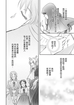 Page 169 of Kyōfu no maō heikadattanoni hanayomekiuga tomarimasen ~tsu! | 明明是恐怖的魔王大人却对妻子心动不已！1-6