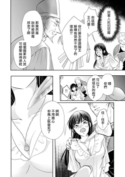 Page 175 of Kyōfu no maō heikadattanoni hanayomekiuga tomarimasen ~tsu! | 明明是恐怖的魔王大人却对妻子心动不已！1-6