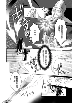 Page 177 of Kyōfu no maō heikadattanoni hanayomekiuga tomarimasen ~tsu! | 明明是恐怖的魔王大人却对妻子心动不已！1-6