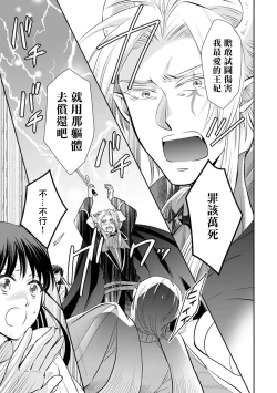 Page 182 of Kyōfu no maō heikadattanoni hanayomekiuga tomarimasen ~tsu! | 明明是恐怖的魔王大人却对妻子心动不已！1-6