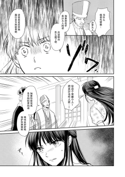 Page 19 of Kyōfu no maō heikadattanoni hanayomekiuga tomarimasen ~tsu! | 明明是恐怖的魔王大人却对妻子心动不已！1-6