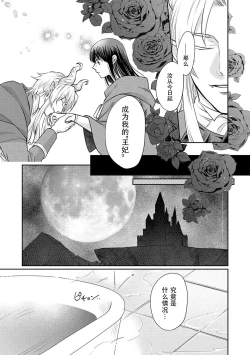 Page 37 of Kyōfu no maō heikadattanoni hanayomekiuga tomarimasen ~tsu! | 明明是恐怖的魔王大人却对妻子心动不已！1-6